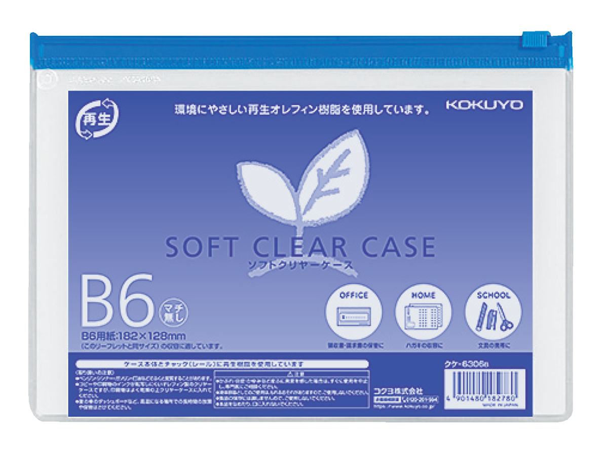 ｸｹ-6306B