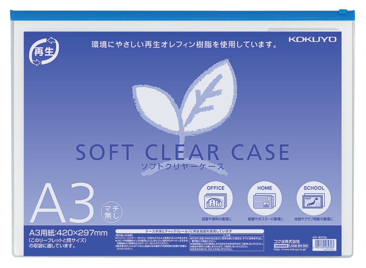 ｸｹ-6313B