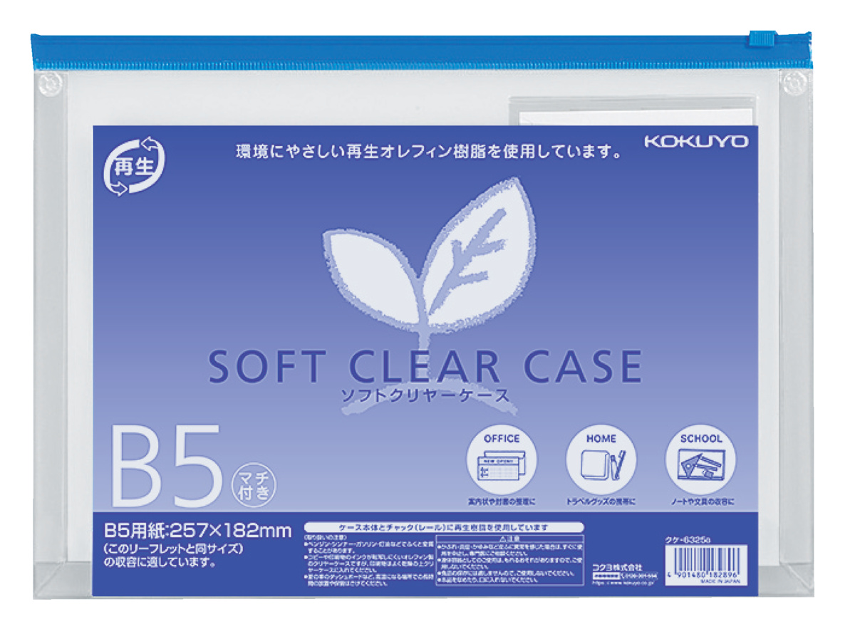 ｸｹ-6325B