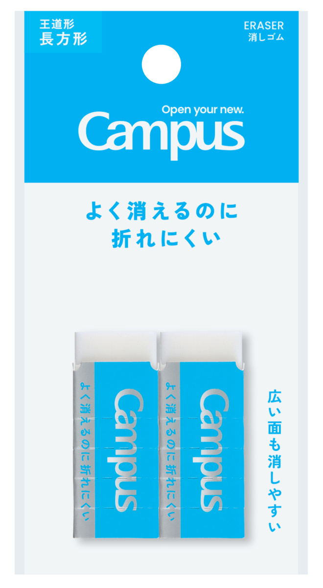 ESR-C11-2P