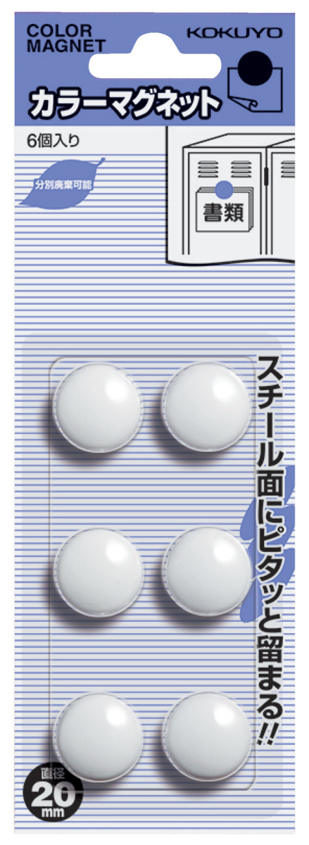 ﾏｸ-20NW