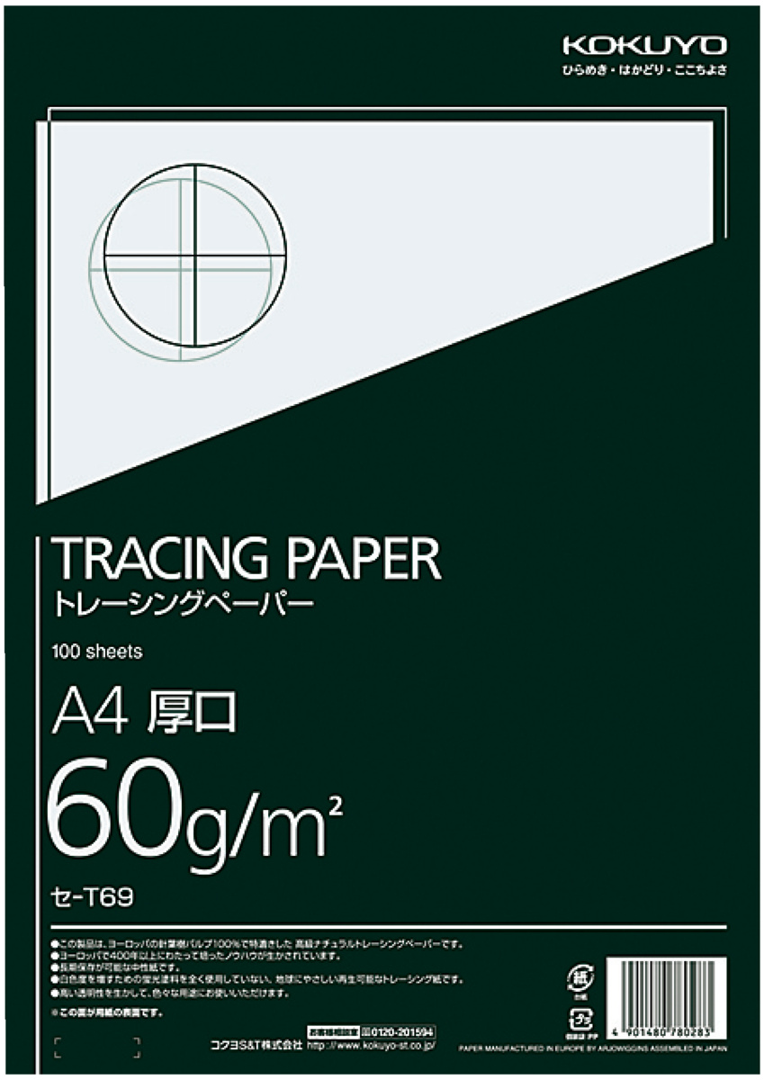 ｾ-T69