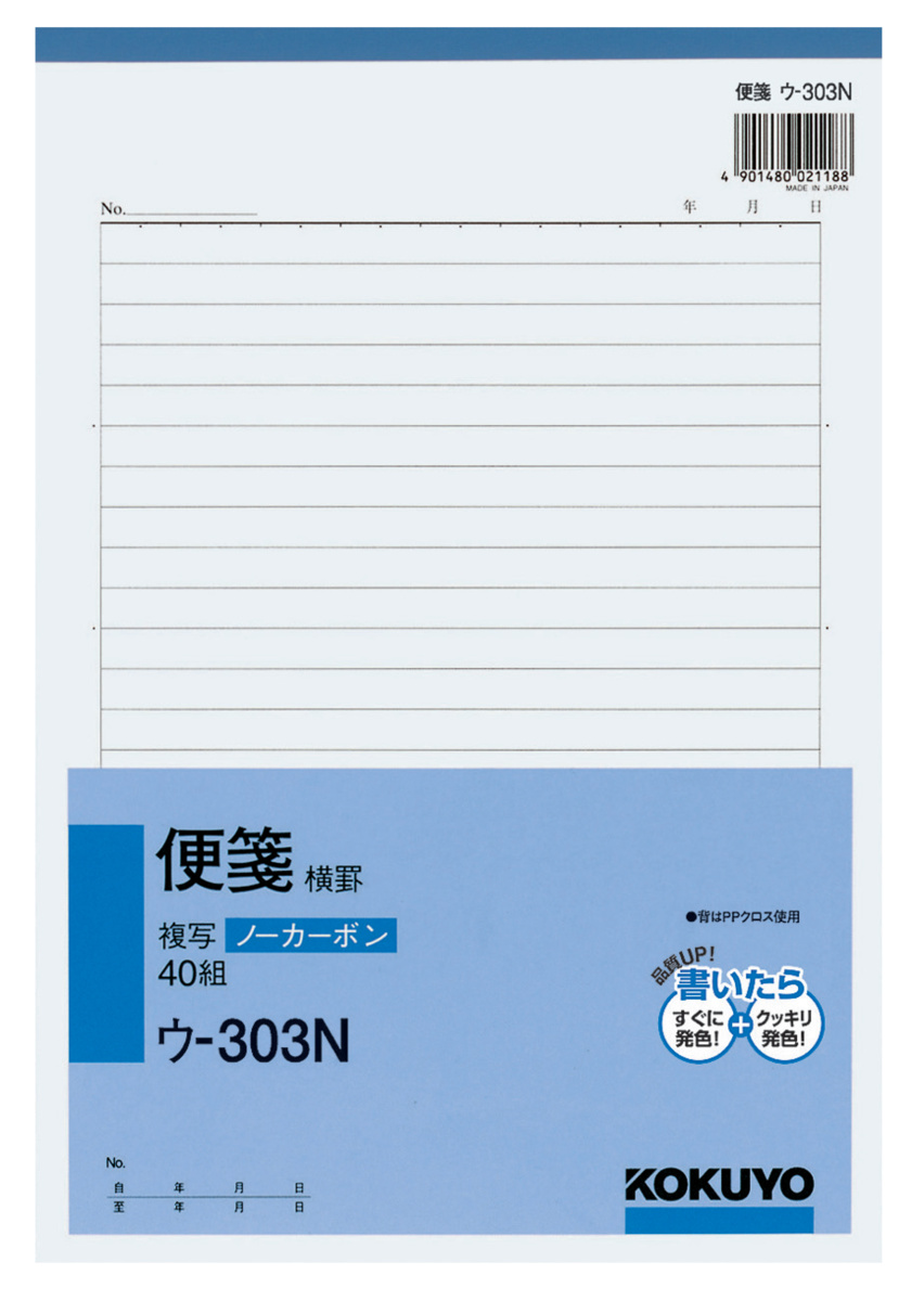 ｳ-303N