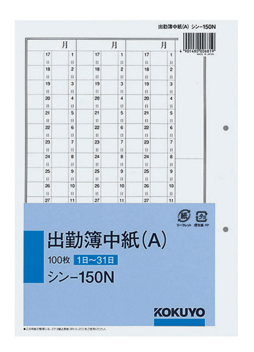 ｼﾝ-150N