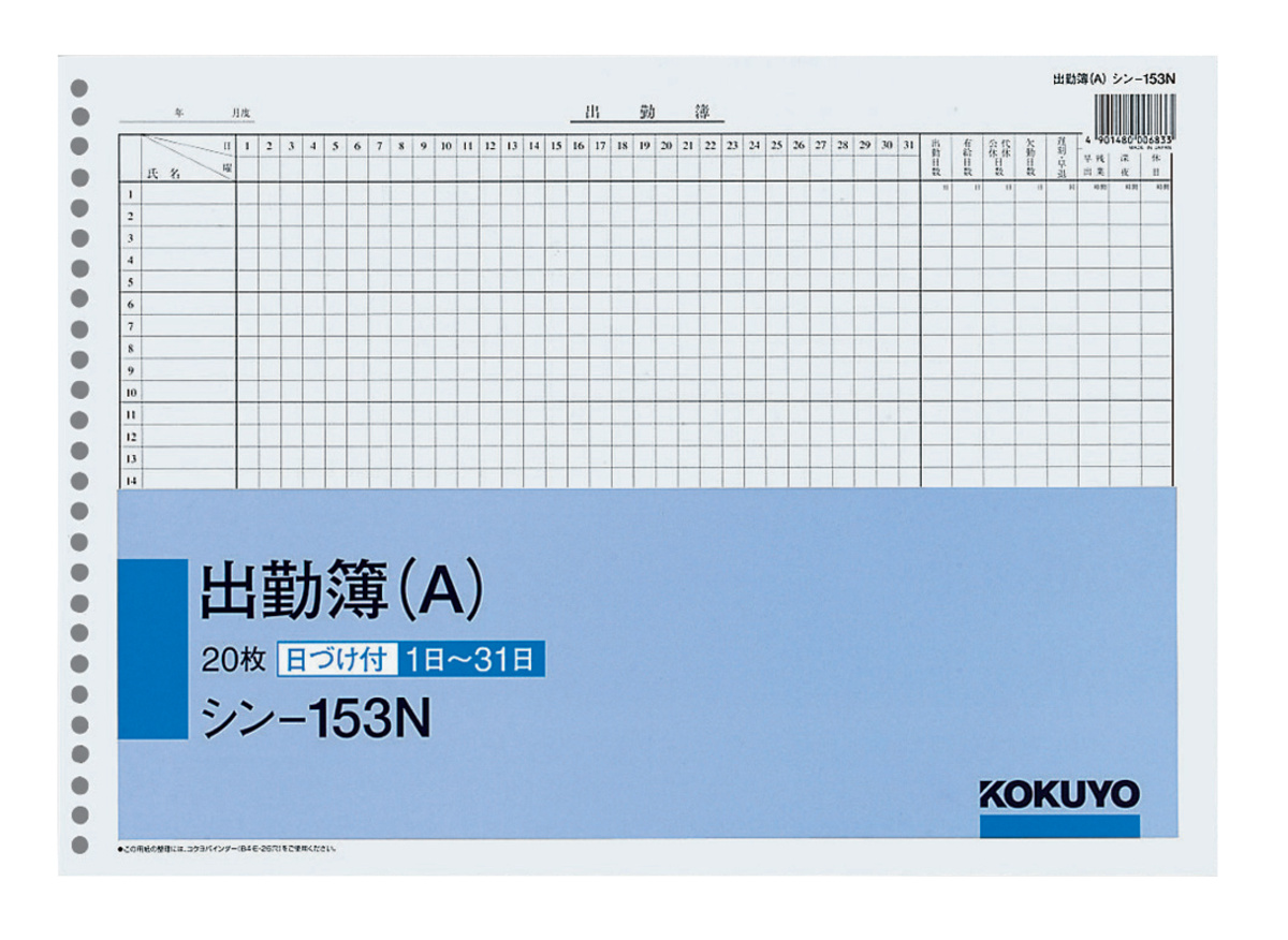 ｼﾝ-153N