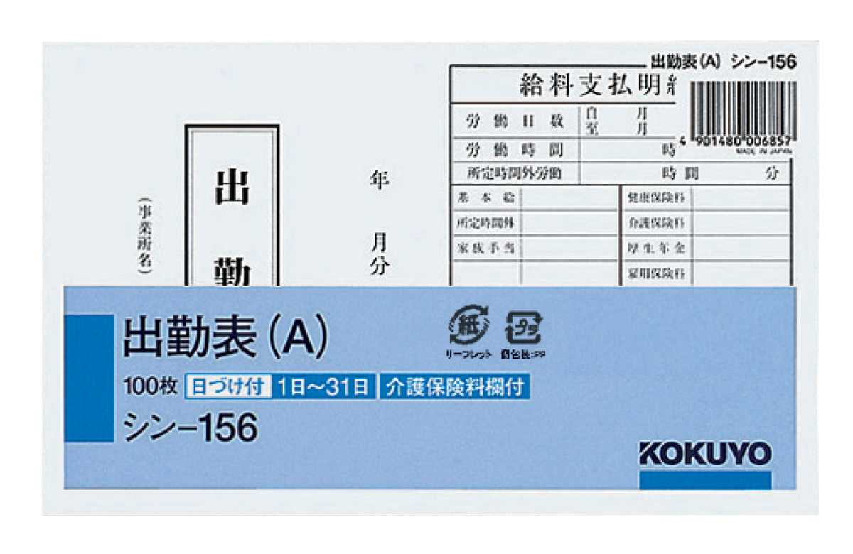 ｼﾝ-156