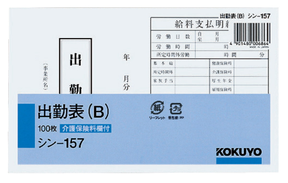 ｼﾝ-157