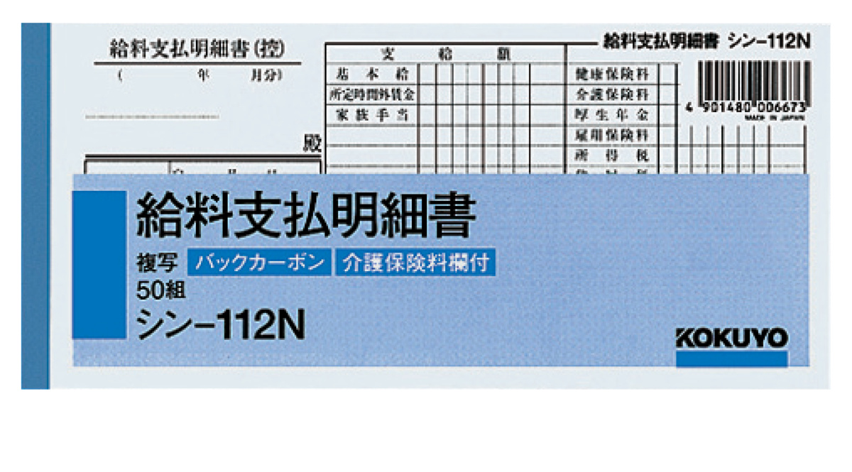 ｼﾝ-112N