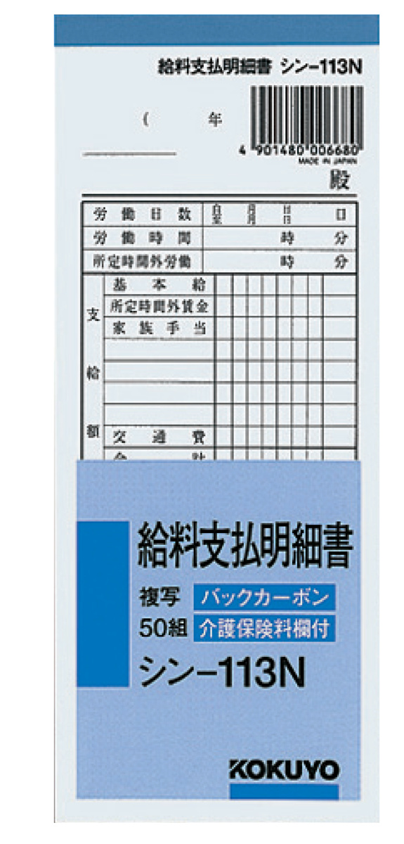 ｼﾝ-113N