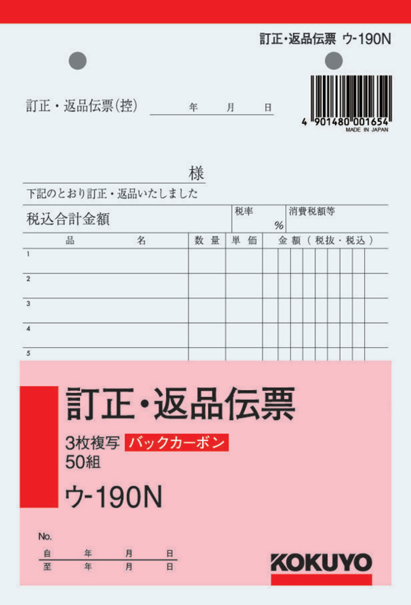 ｳ-190N