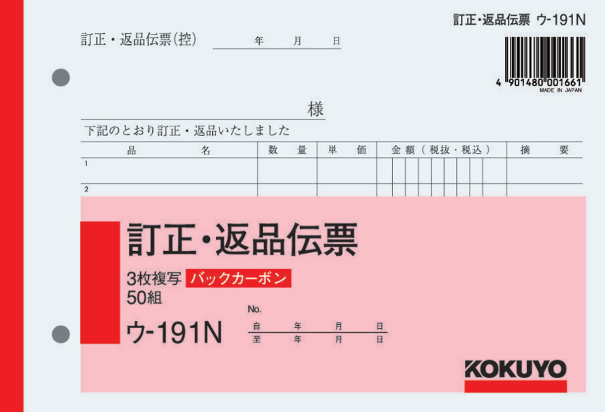 ｳ-191N