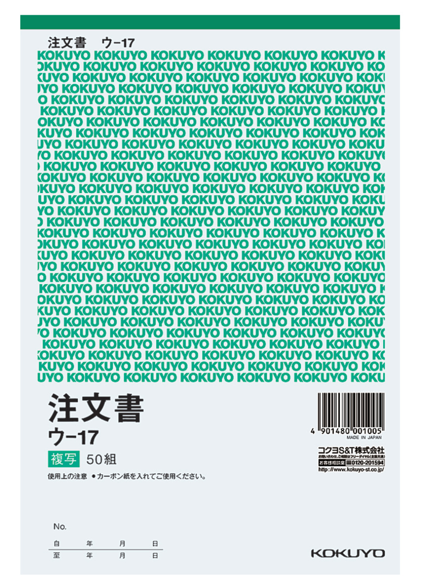 ｳ-17