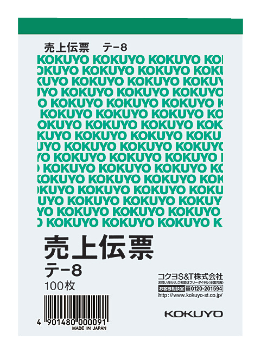 ﾃ-8