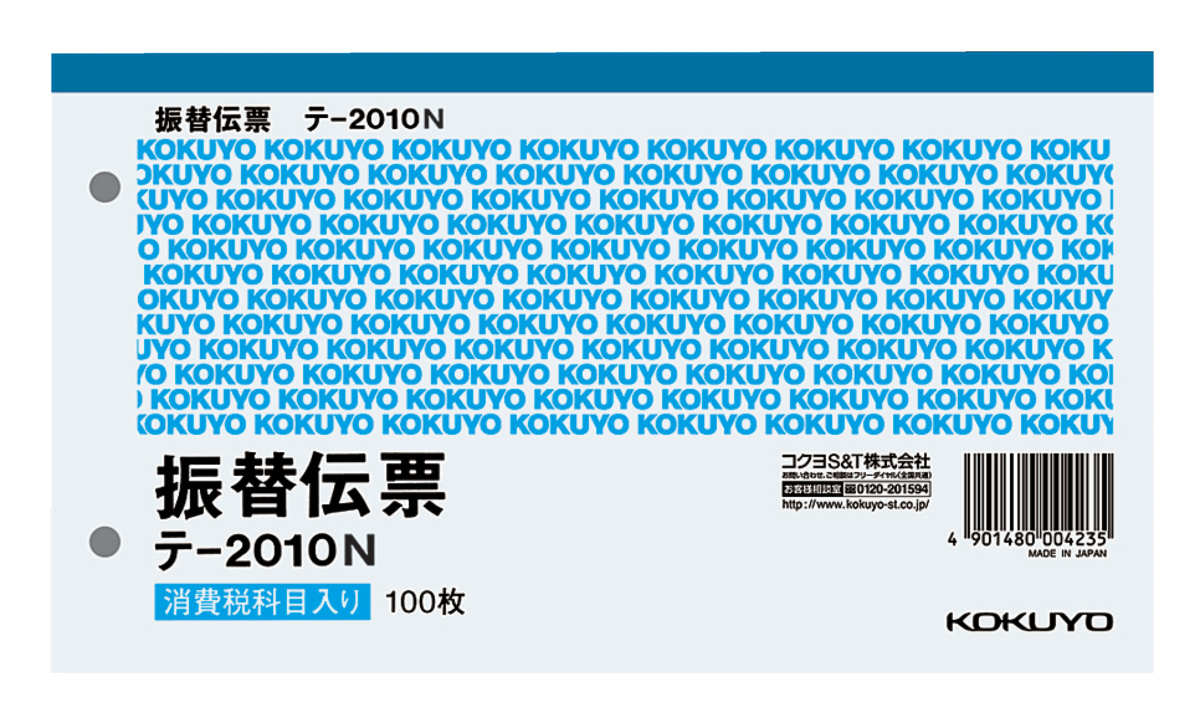 ﾃ-2010N