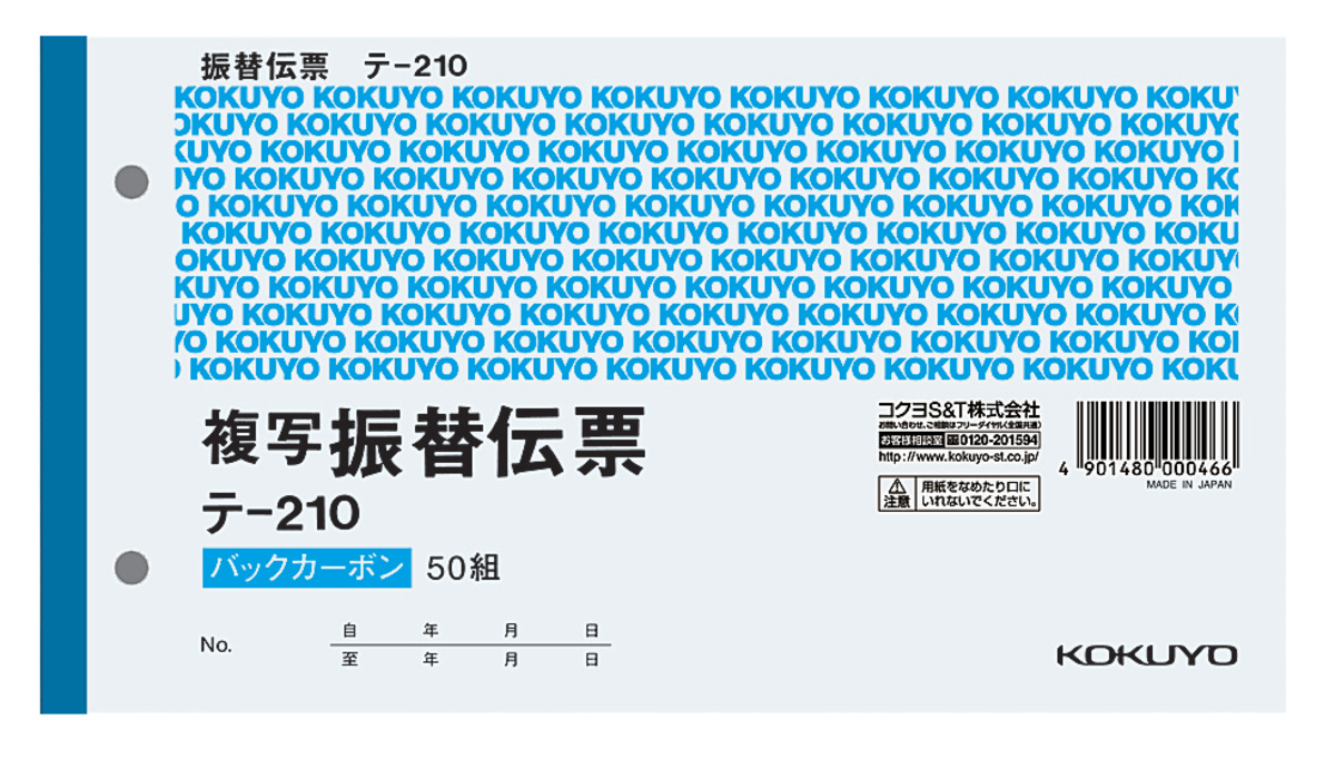 ﾃ-210