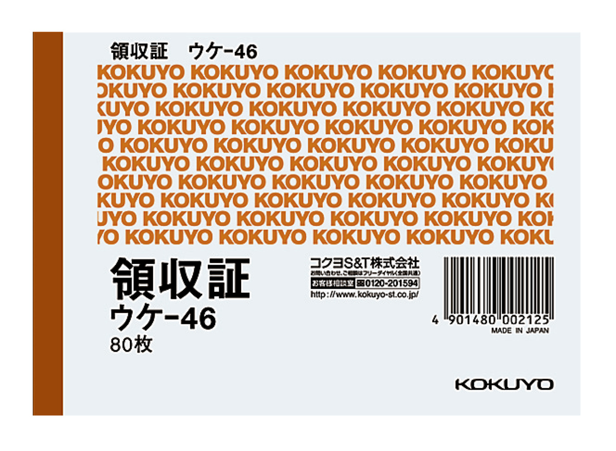ｳｹ-46