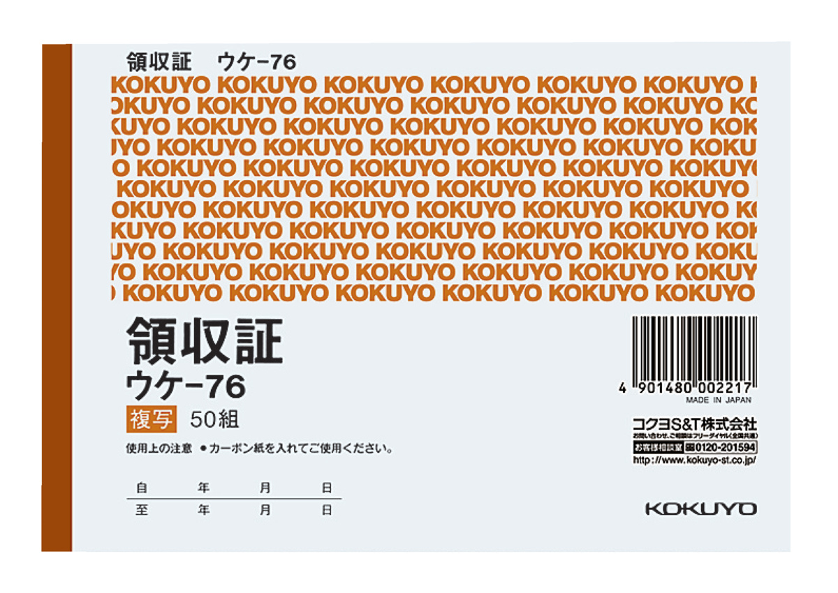 ｳｹ-76