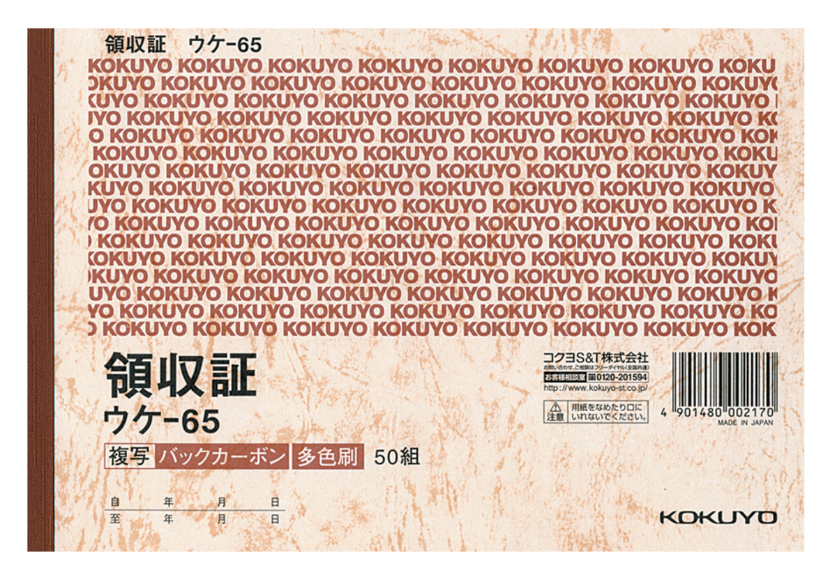 ｳｹ-65