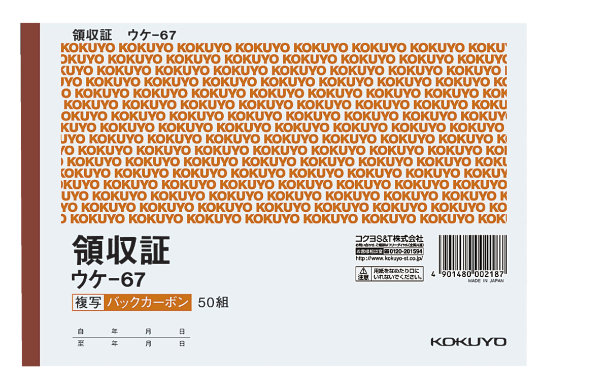 ｳｹ-67