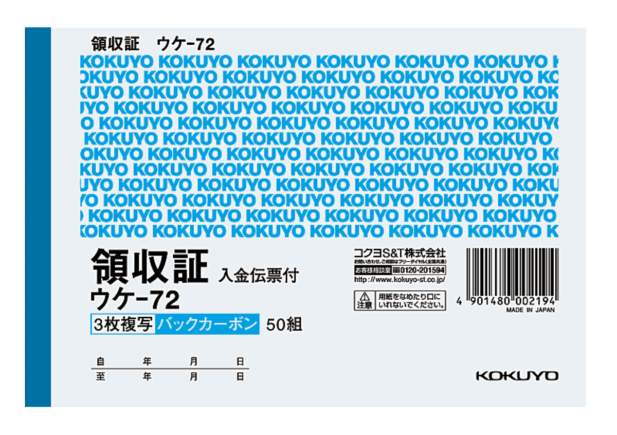 ｳｹ-72