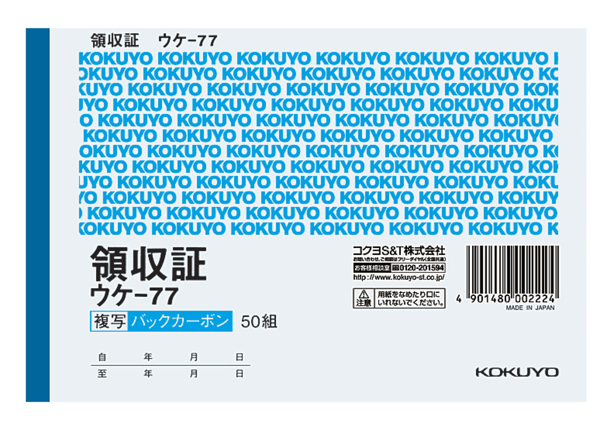 ｳｹ-77