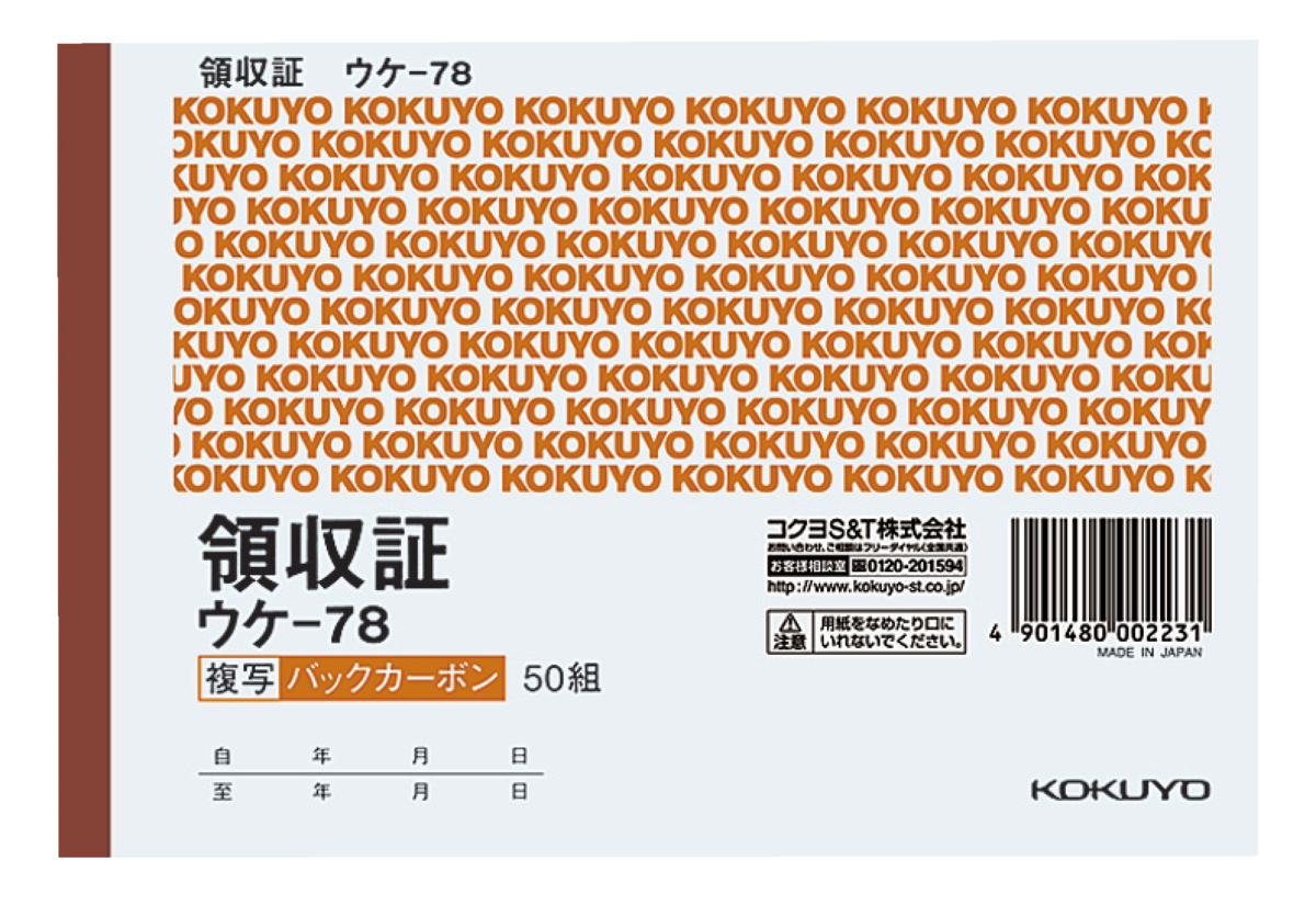 ｳｹ-78