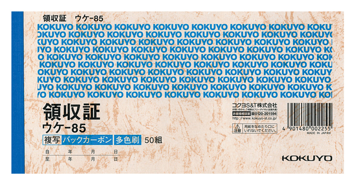 ｳｹ-85