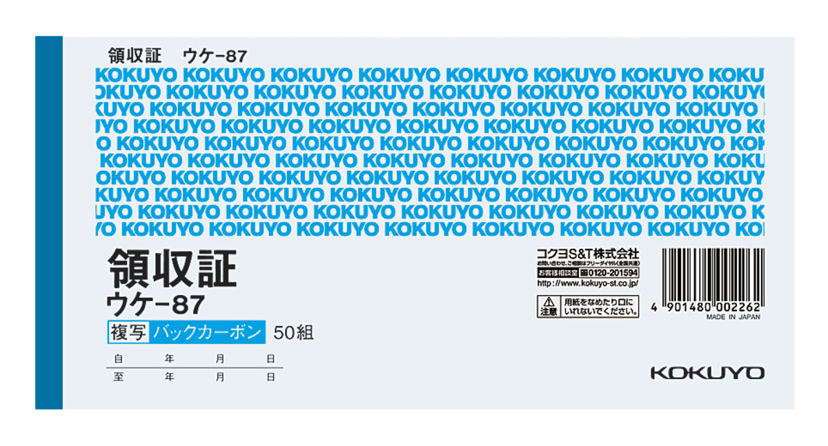 ｳｹ-87