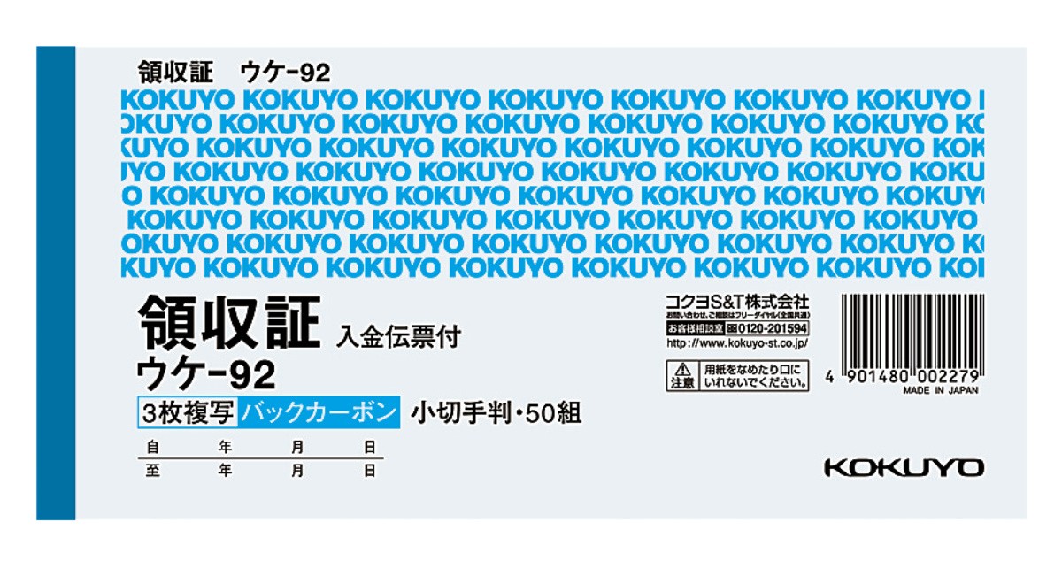 ｳｹ-92