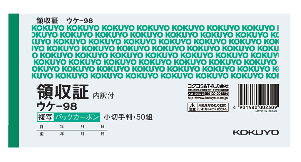 ｳｹ-98