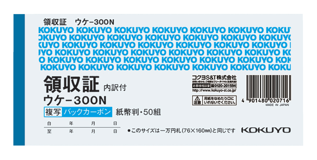 ｳｹ-300N