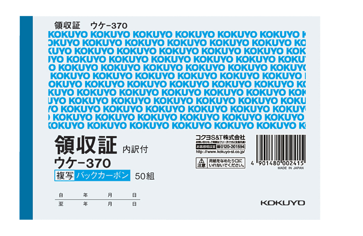 ｳｹ-370