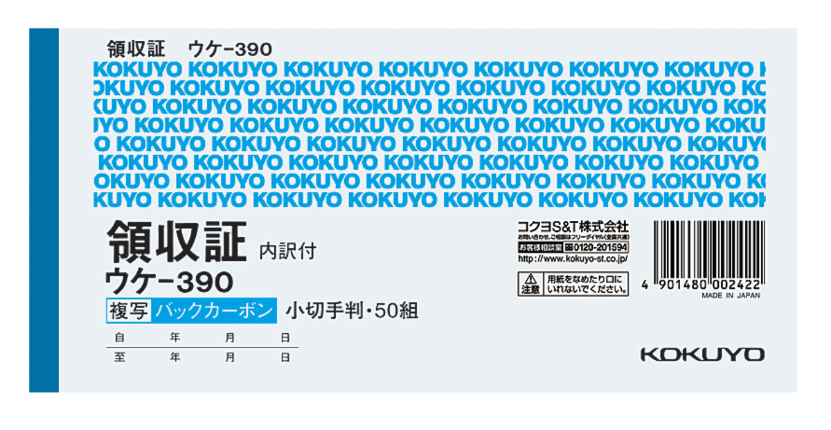 ｳｹ-390