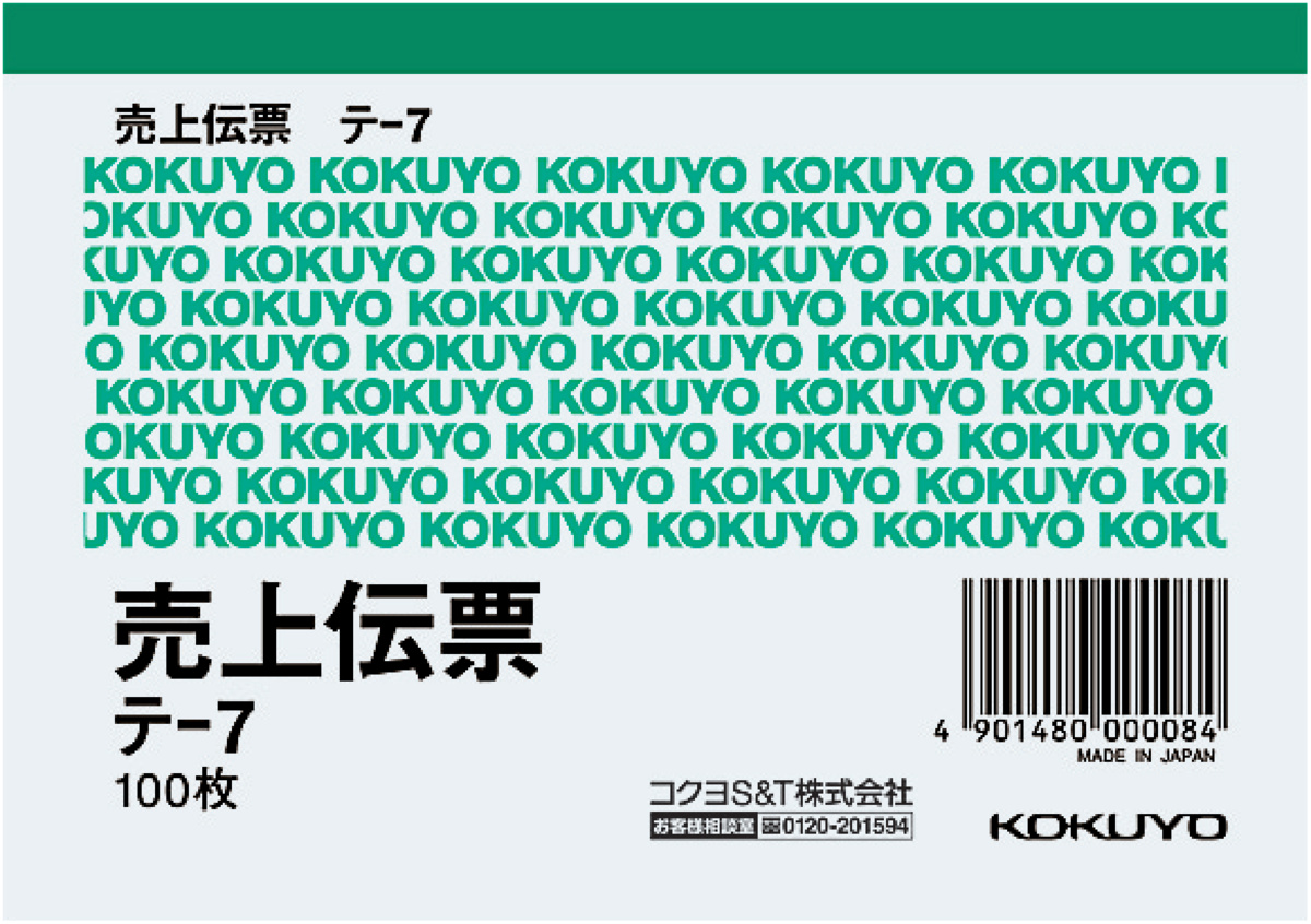 ﾃ-7
