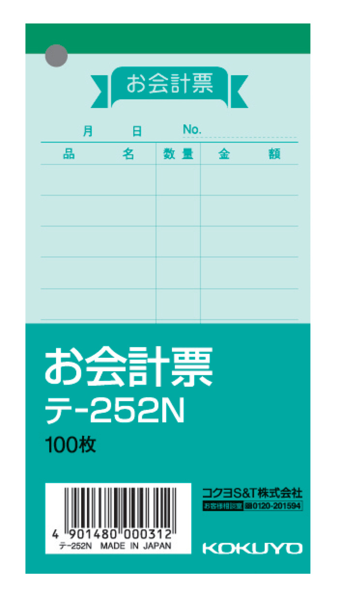 ﾃ-252N