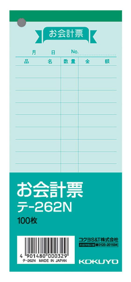 ﾃ-262N
