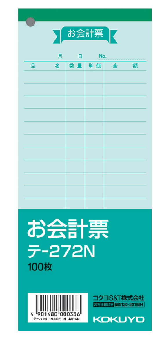 ﾃ-272N