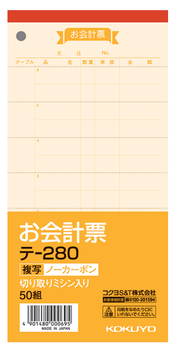 ﾃ-280