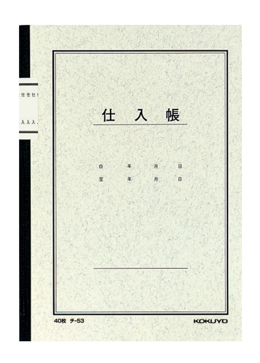 ﾁ-53