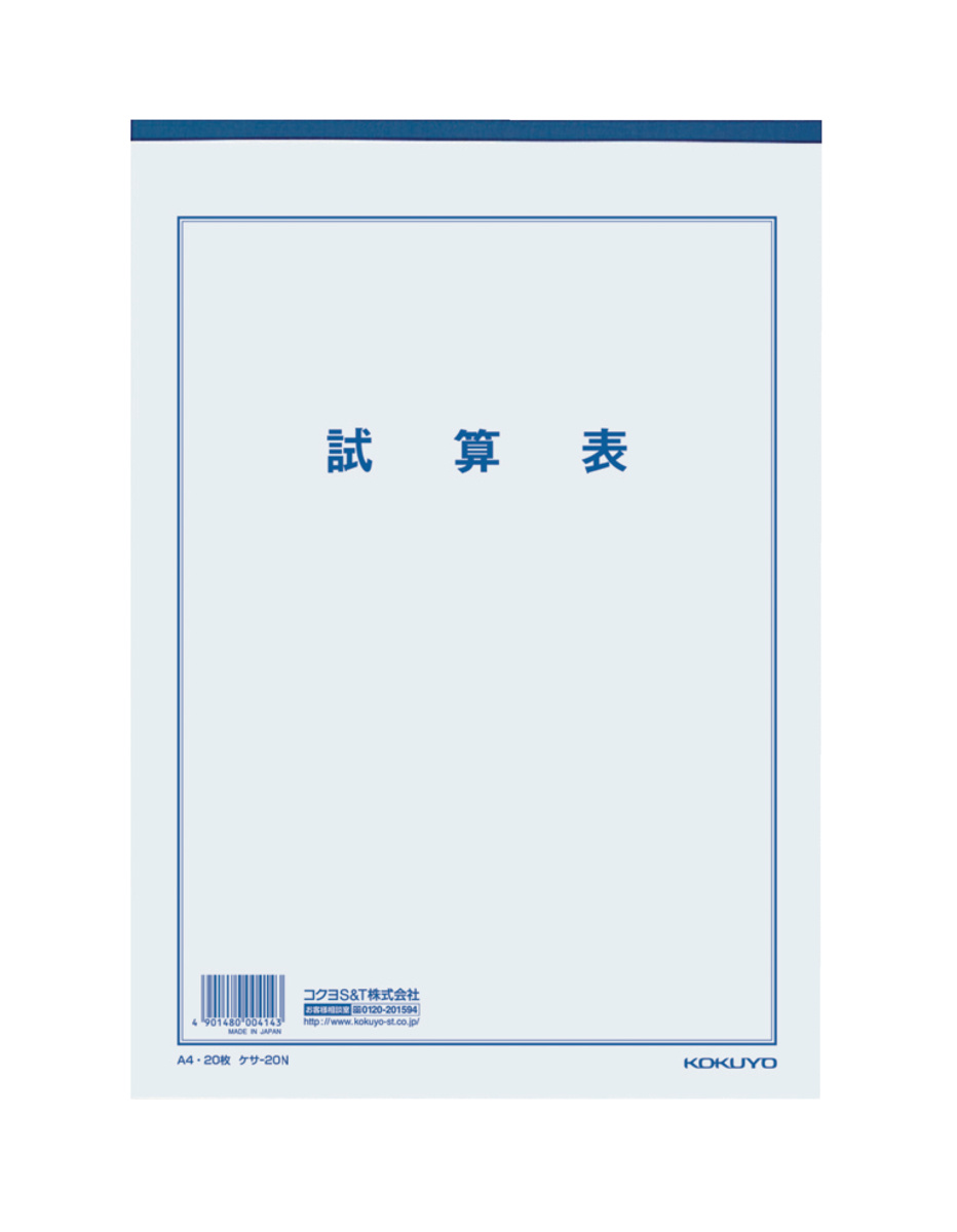 ｹｻ-20N