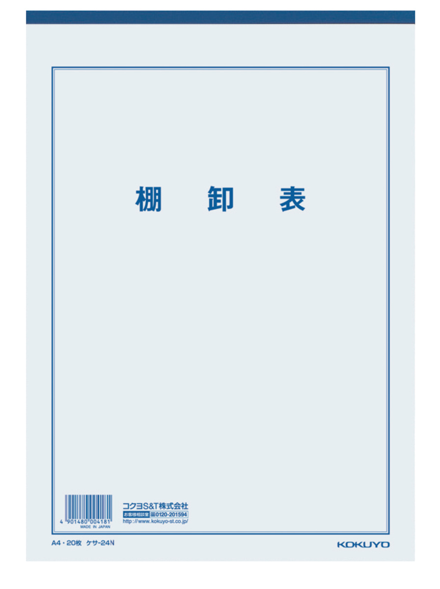 ｹｻ-24N