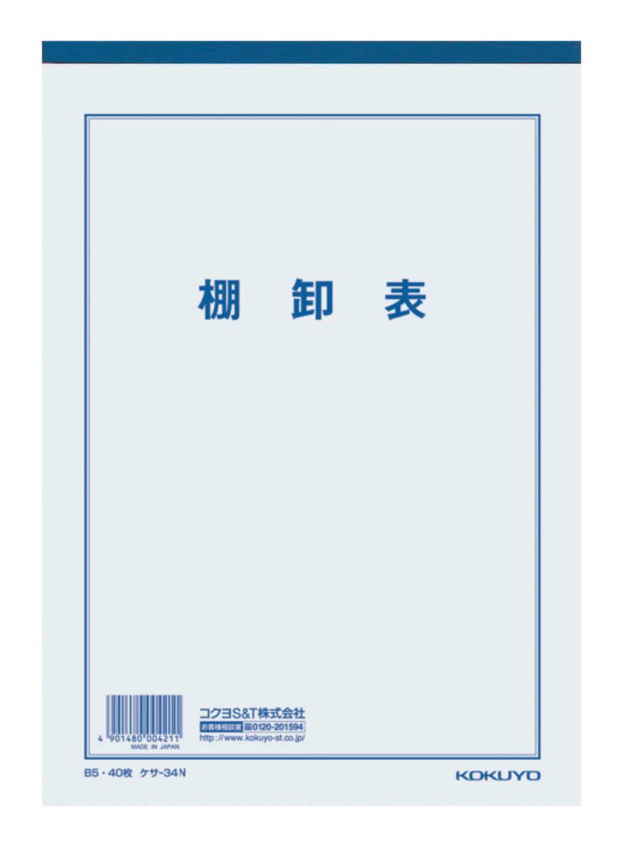 ｹｻ-34N