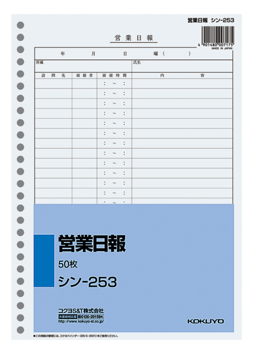 ｼﾝ-253