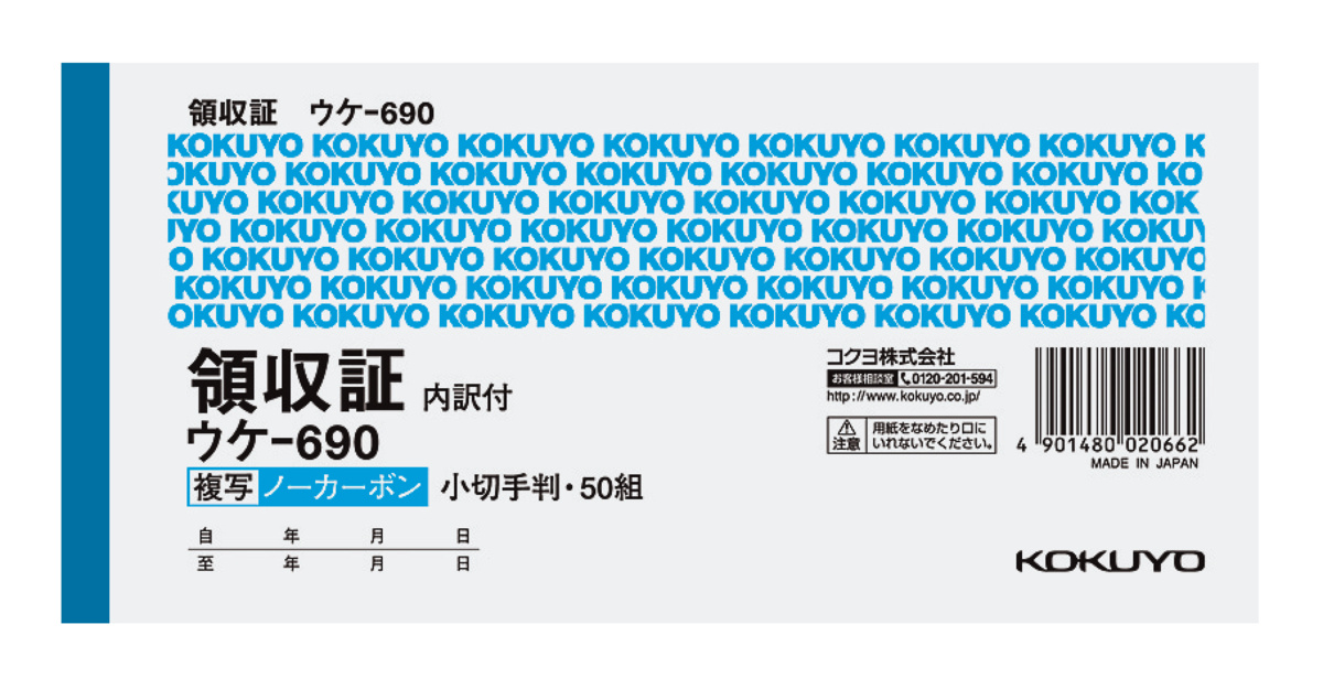 ｳｹ-690