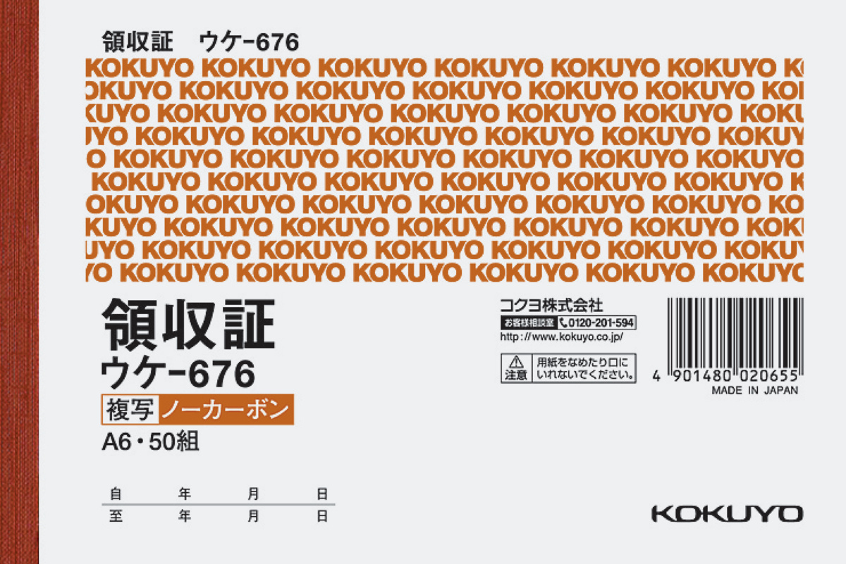 ｳｹ-676