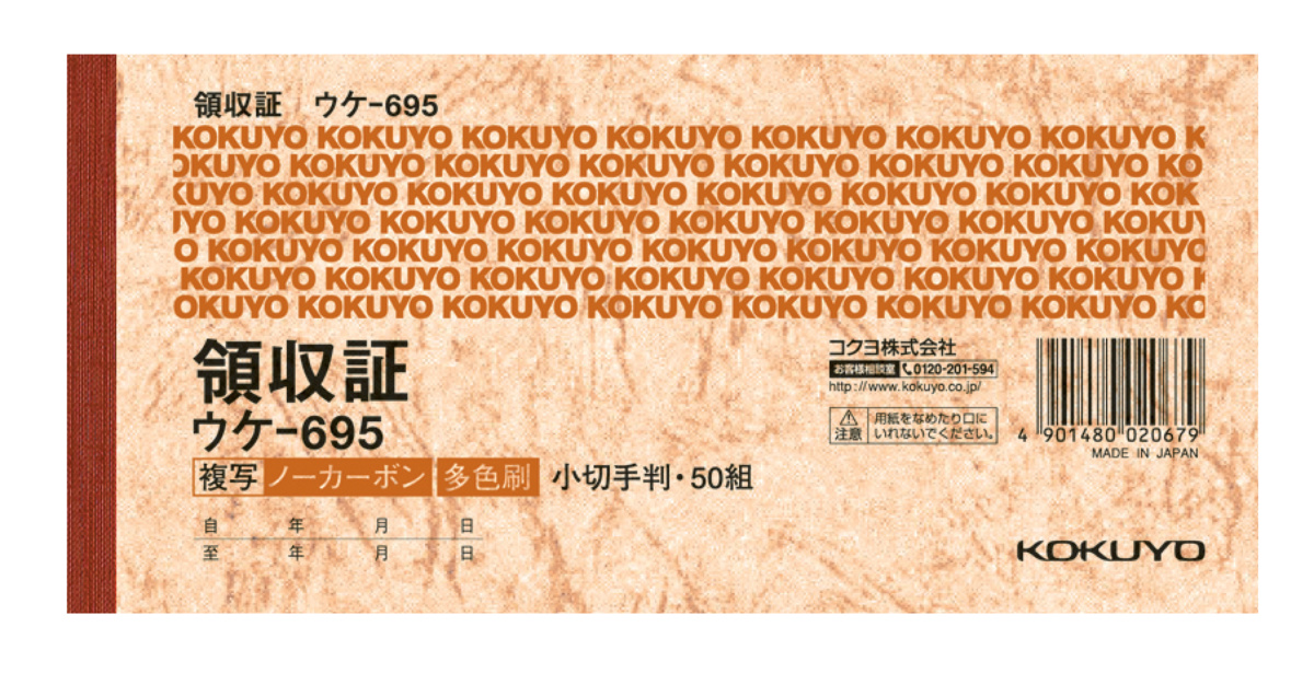 ｳｹ-695