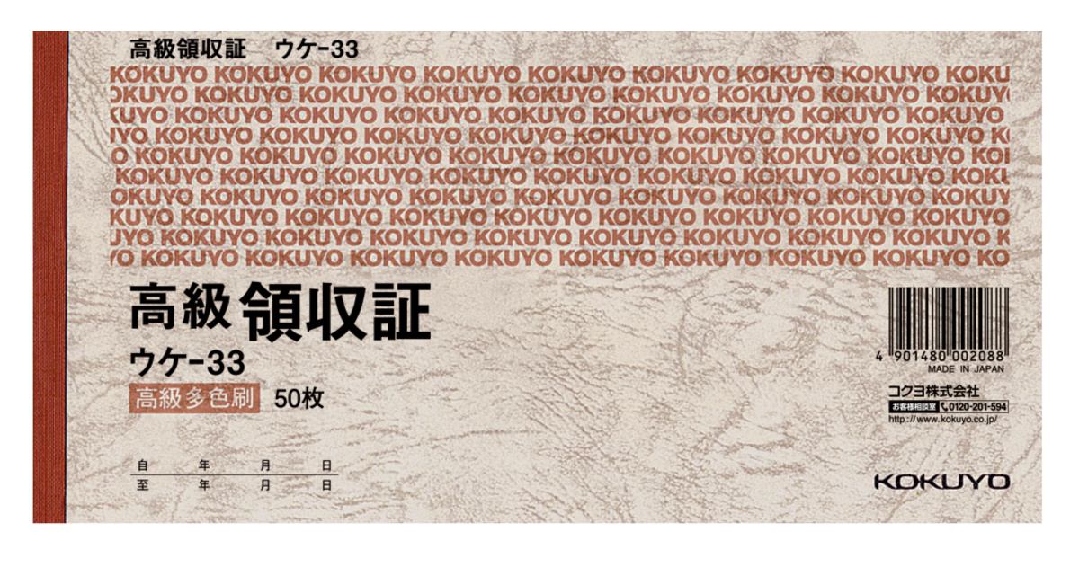 ｳｹ-33