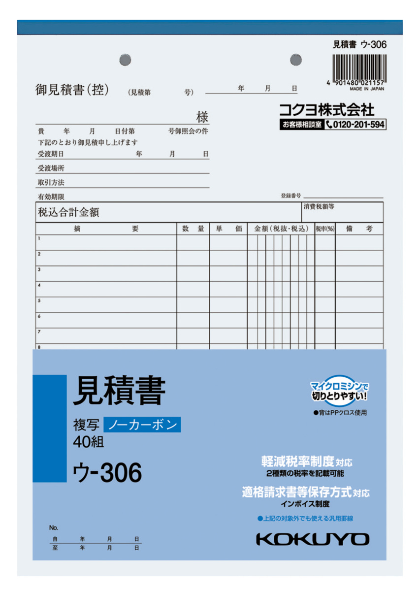 ｳ-306