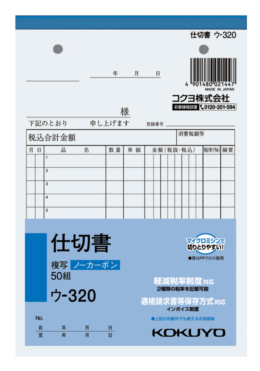 ｳ-320