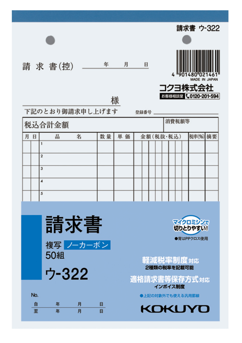 ｳ-322
